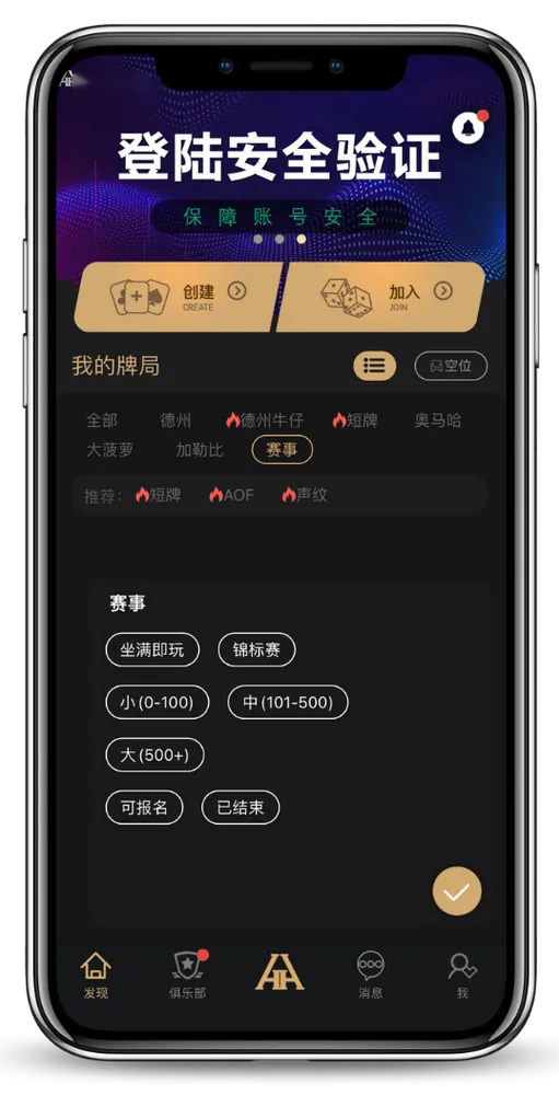 德扑圈app官方入口